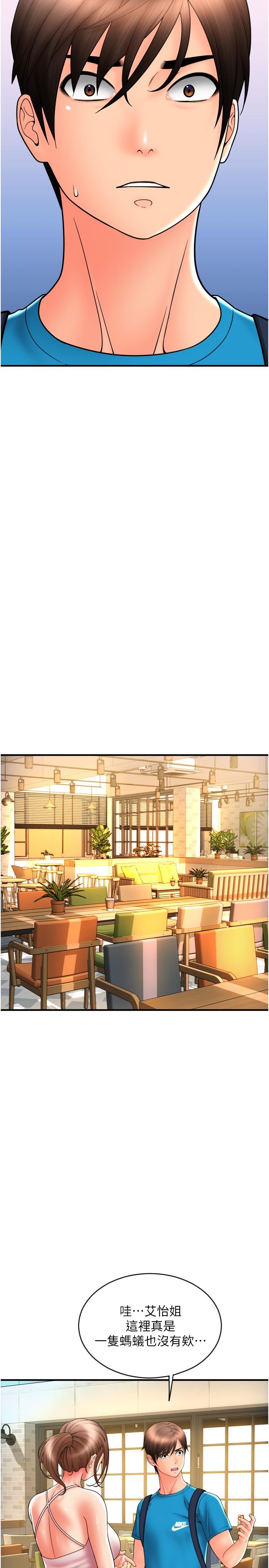 [韩国漫画] 请用啪支付 剧情,巨乳大奶#[43P]-9