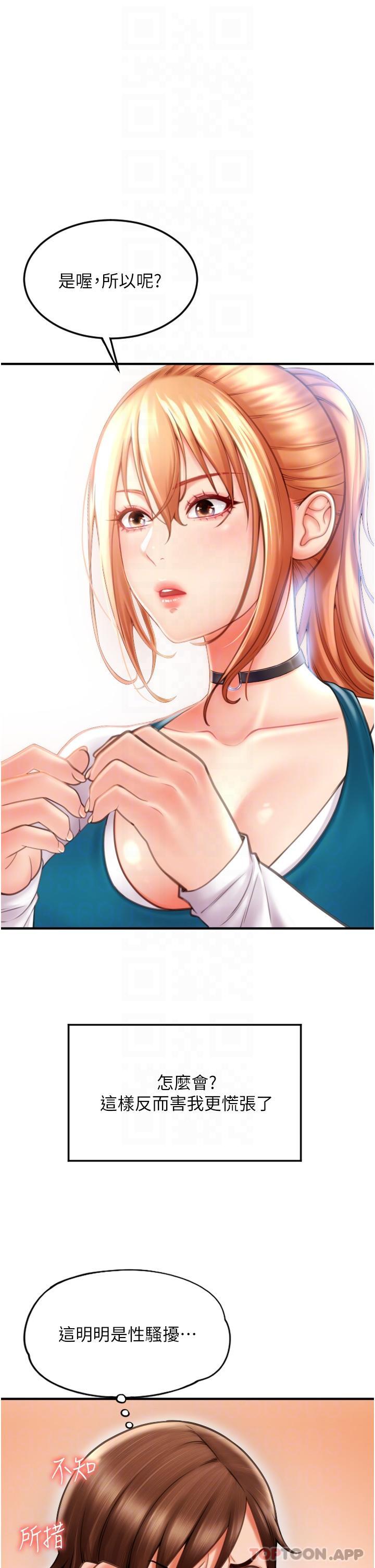 [韩国漫画] 请用啪支付 剧情,巨乳大奶#[82P]-10