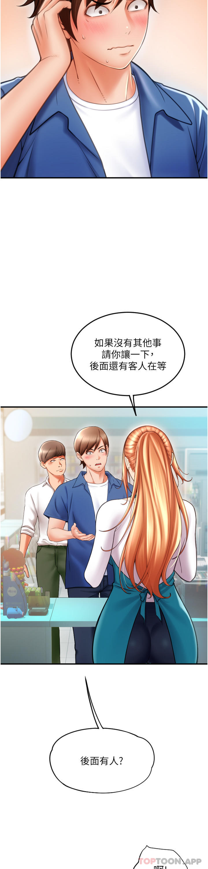 [韩国漫画] 请用啪支付 剧情,巨乳大奶#[82P]-11