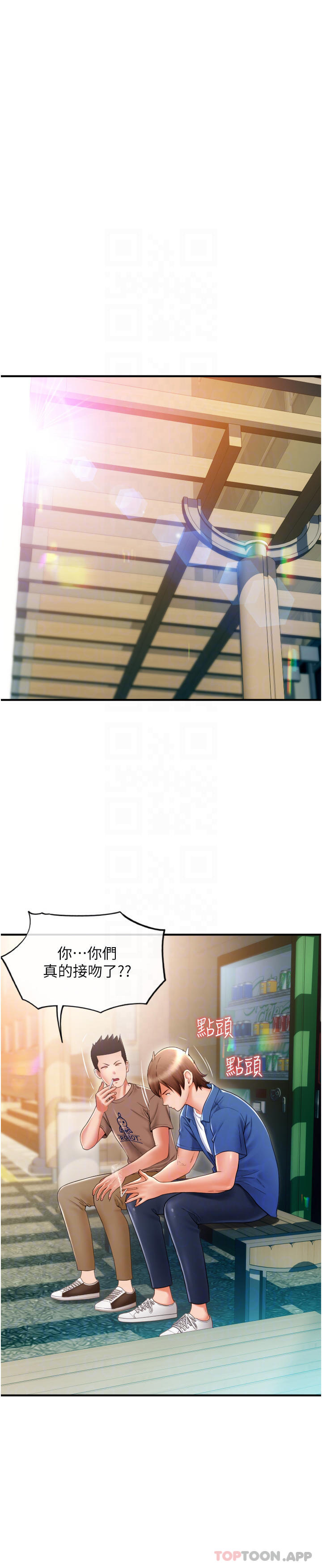 [韩国漫画] 请用啪支付 剧情,巨乳大奶#[82P]-13