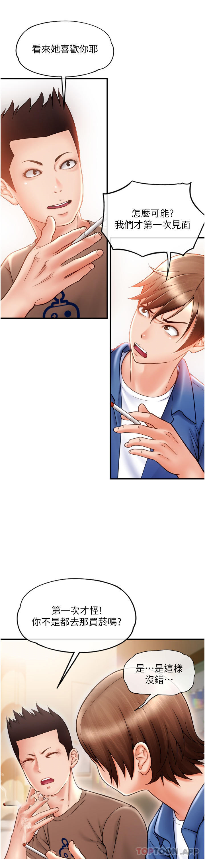 [韩国漫画] 请用啪支付 剧情,巨乳大奶#[82P]-14