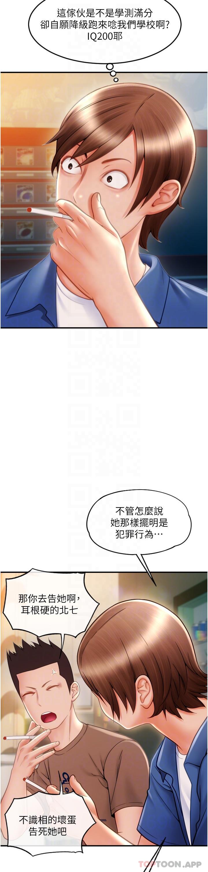 [韩国漫画] 请用啪支付 剧情,巨乳大奶#[82P]-17