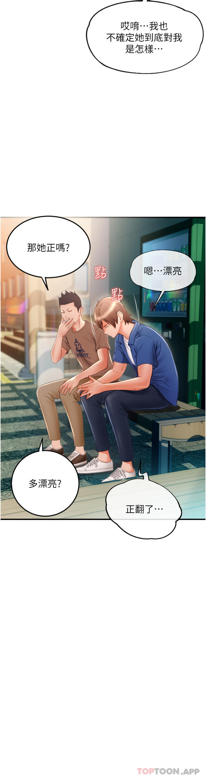 [韩国漫画] 请用啪支付 剧情,巨乳大奶#[82P]-18