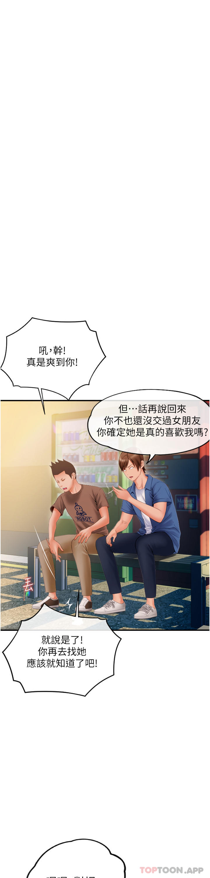 [韩国漫画] 请用啪支付 剧情,巨乳大奶#[82P]-19