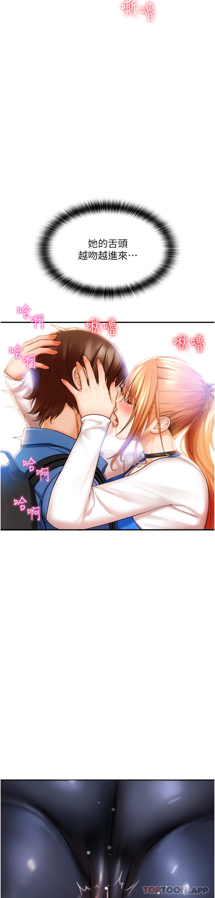 [韩国漫画] 请用啪支付 剧情,巨乳大奶#[82P]-2