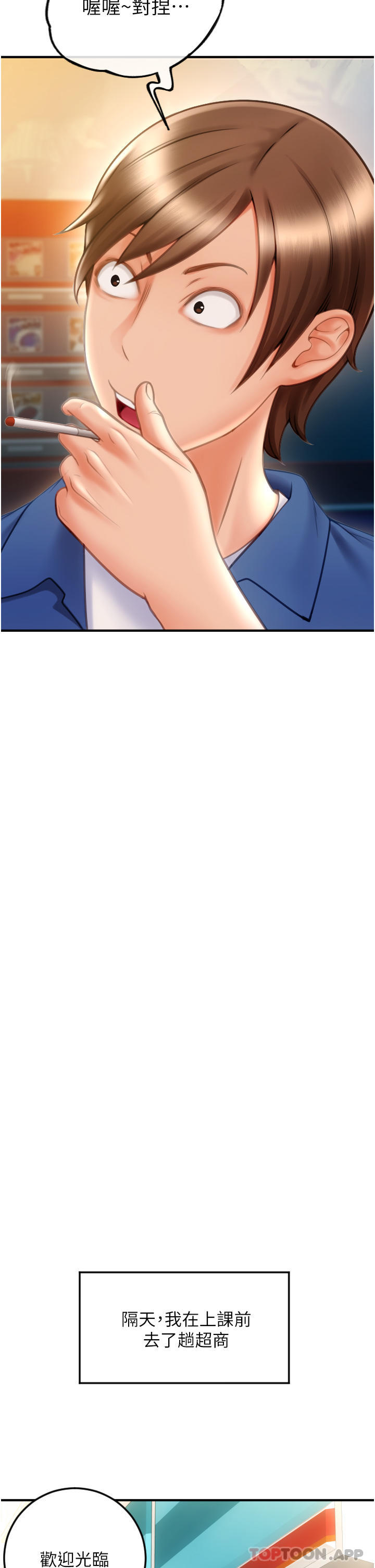 [韩国漫画] 请用啪支付 剧情,巨乳大奶#[82P]-20