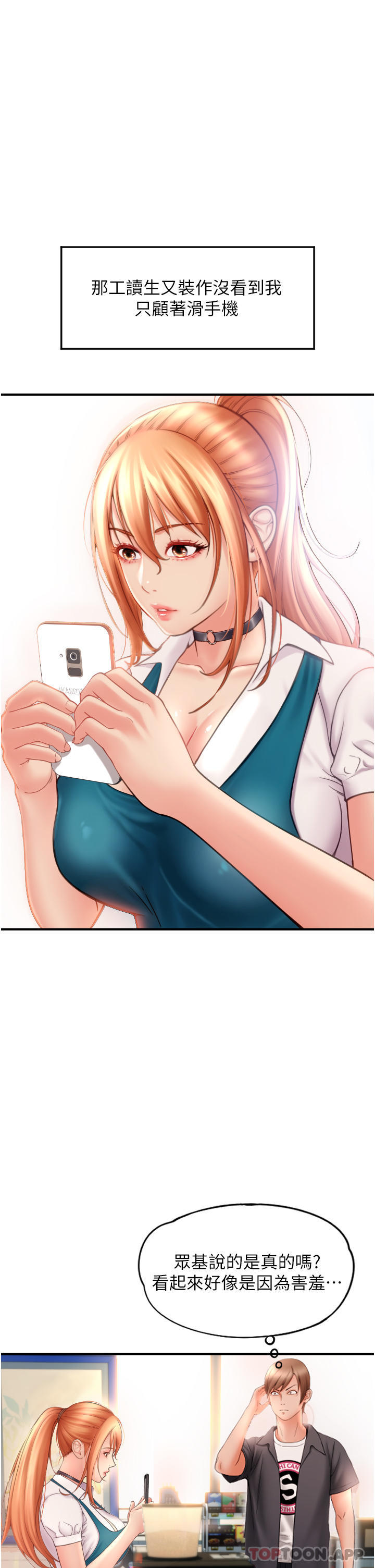 [韩国漫画] 请用啪支付 剧情,巨乳大奶#[82P]-22