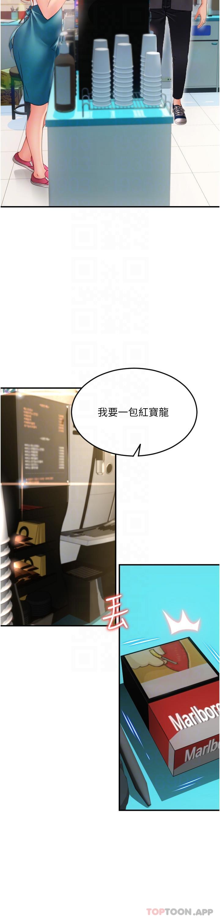 [韩国漫画] 请用啪支付 剧情,巨乳大奶#[82P]-23