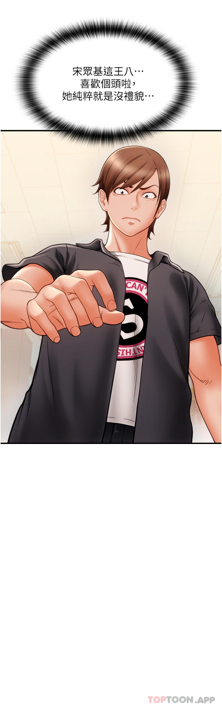 [韩国漫画] 请用啪支付 剧情,巨乳大奶#[82P]-24