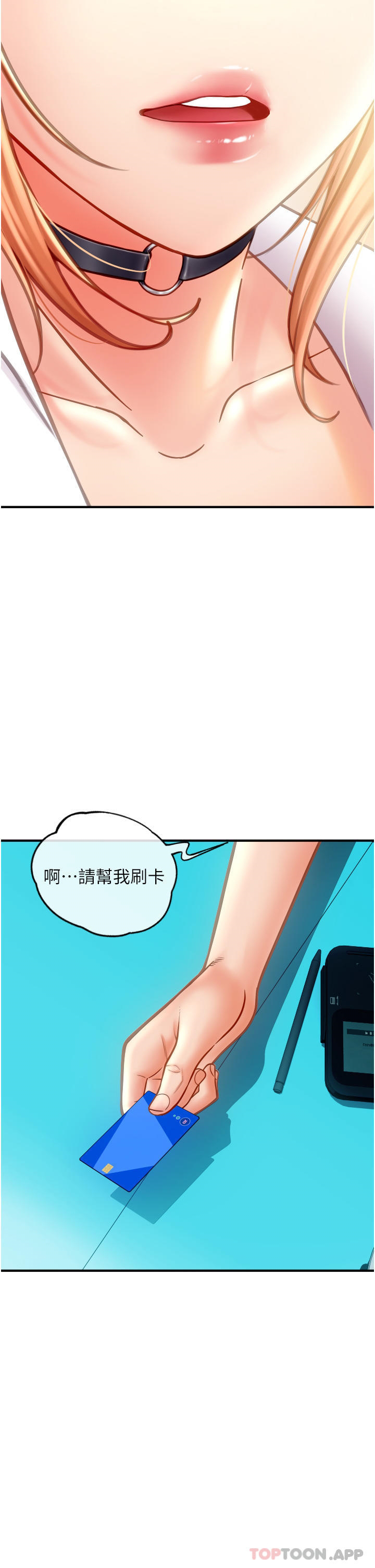 [韩国漫画] 请用啪支付 剧情,巨乳大奶#[82P]-26