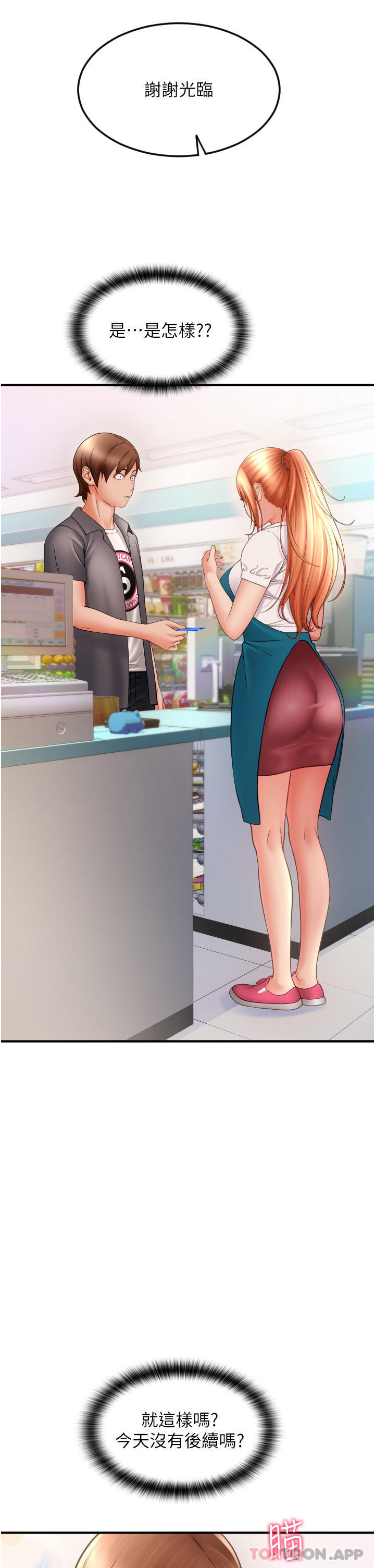 [韩国漫画] 请用啪支付 剧情,巨乳大奶#[82P]-28