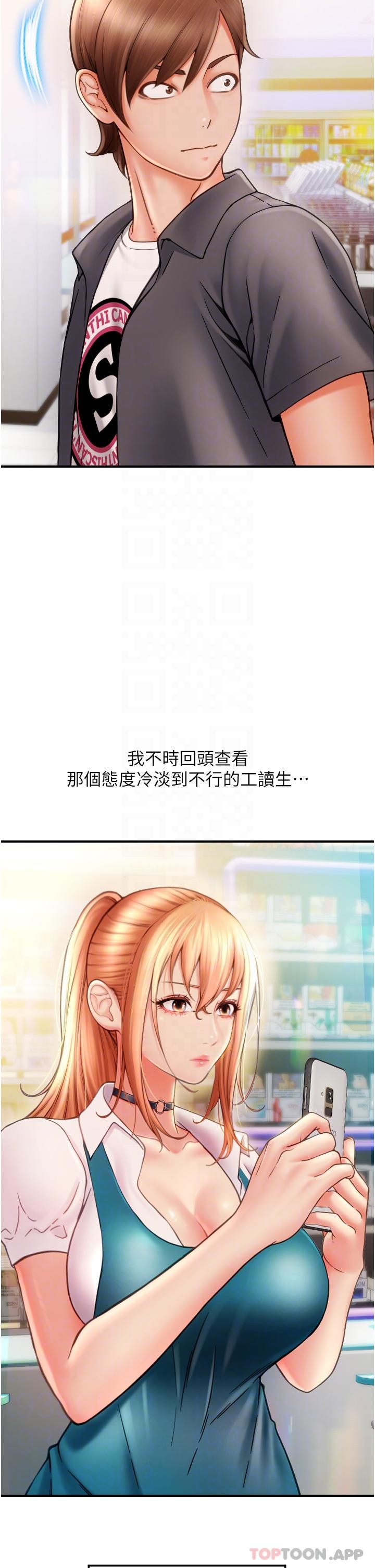 [韩国漫画] 请用啪支付 剧情,巨乳大奶#[82P]-29