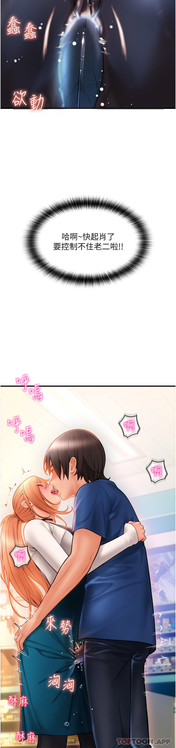 [韩国漫画] 请用啪支付 剧情,巨乳大奶#[82P]-3