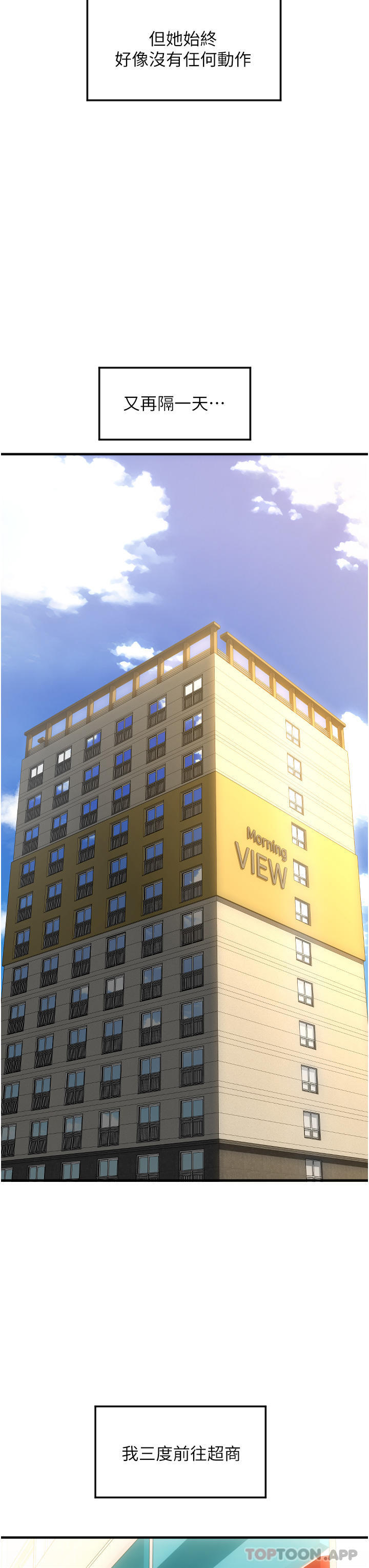 [韩国漫画] 请用啪支付 剧情,巨乳大奶#[82P]-30