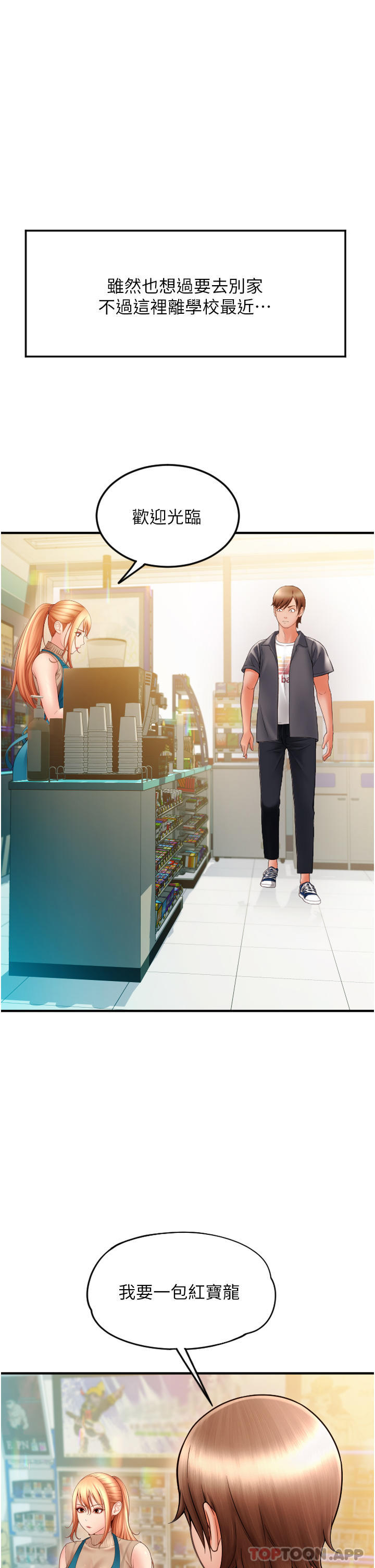 [韩国漫画] 请用啪支付 剧情,巨乳大奶#[82P]-32