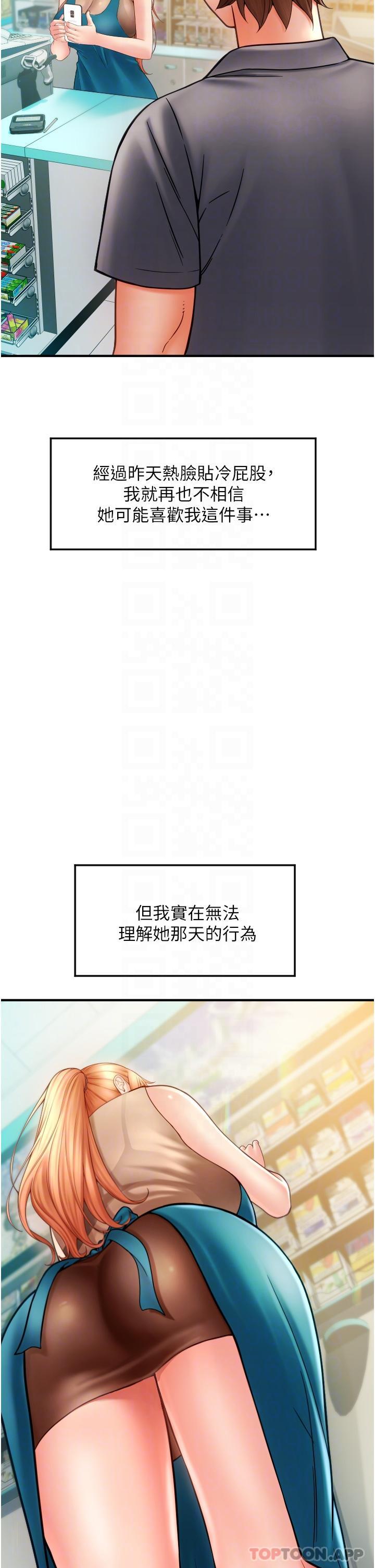 [韩国漫画] 请用啪支付 剧情,巨乳大奶#[82P]-33