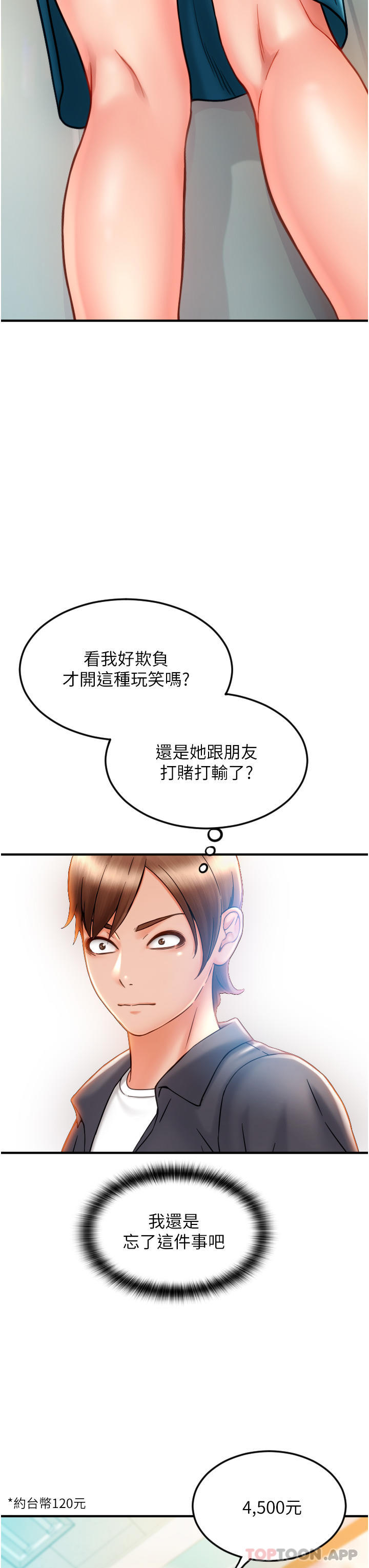 [韩国漫画] 请用啪支付 剧情,巨乳大奶#[82P]-34