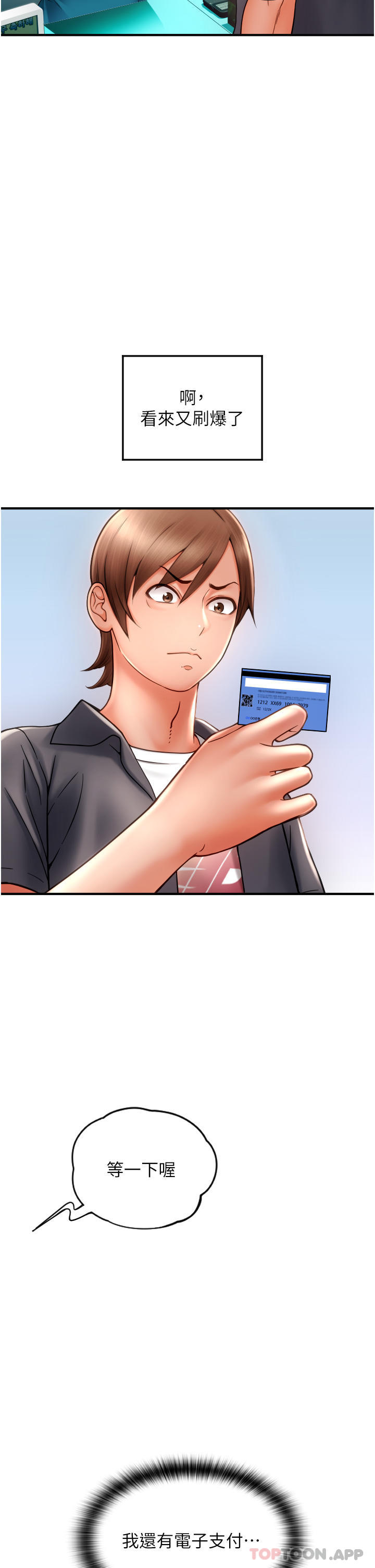 [韩国漫画] 请用啪支付 剧情,巨乳大奶#[82P]-37