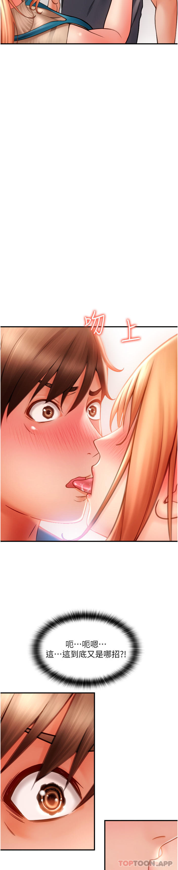 [韩国漫画] 请用啪支付 剧情,巨乳大奶#[82P]-40