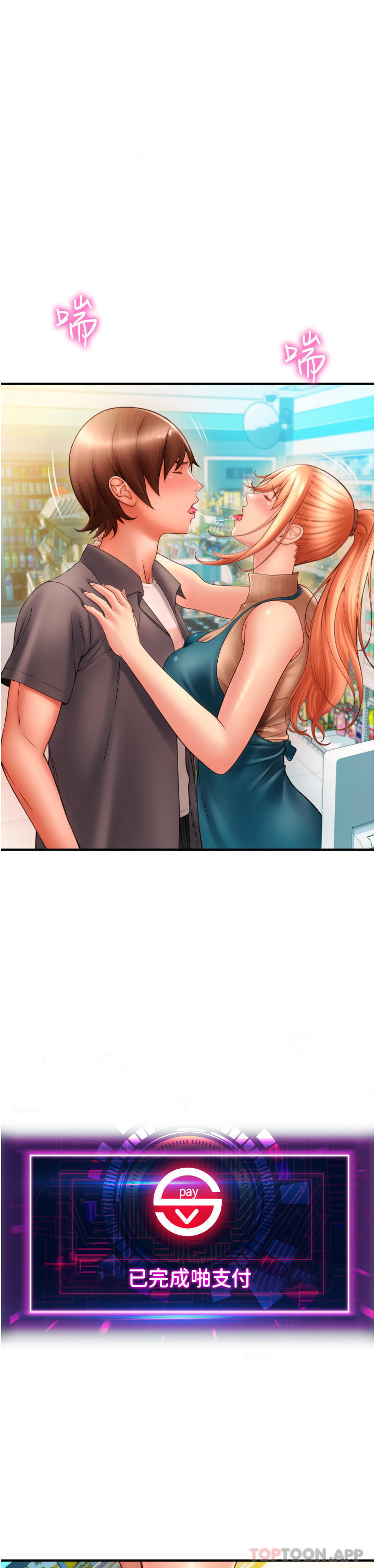 [韩国漫画] 请用啪支付 剧情,巨乳大奶#[82P]-43