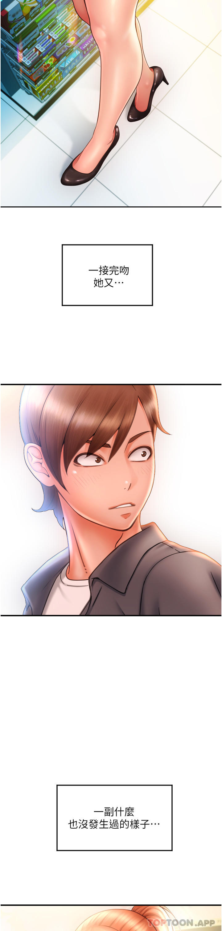 [韩国漫画] 请用啪支付 剧情,巨乳大奶#[82P]-44