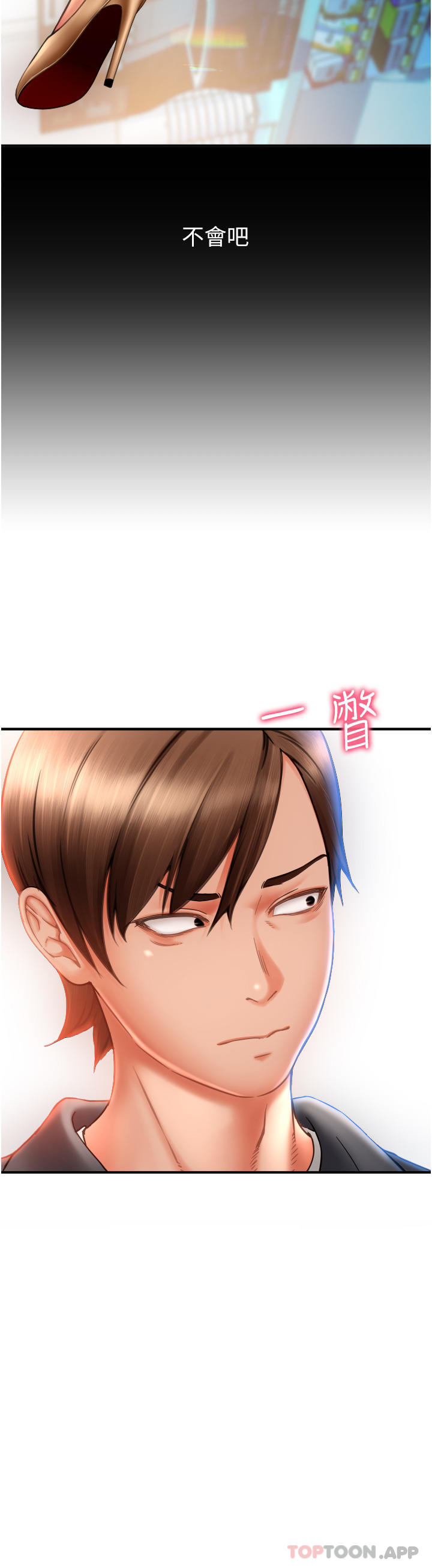 [韩国漫画] 请用啪支付 剧情,巨乳大奶#[82P]-49