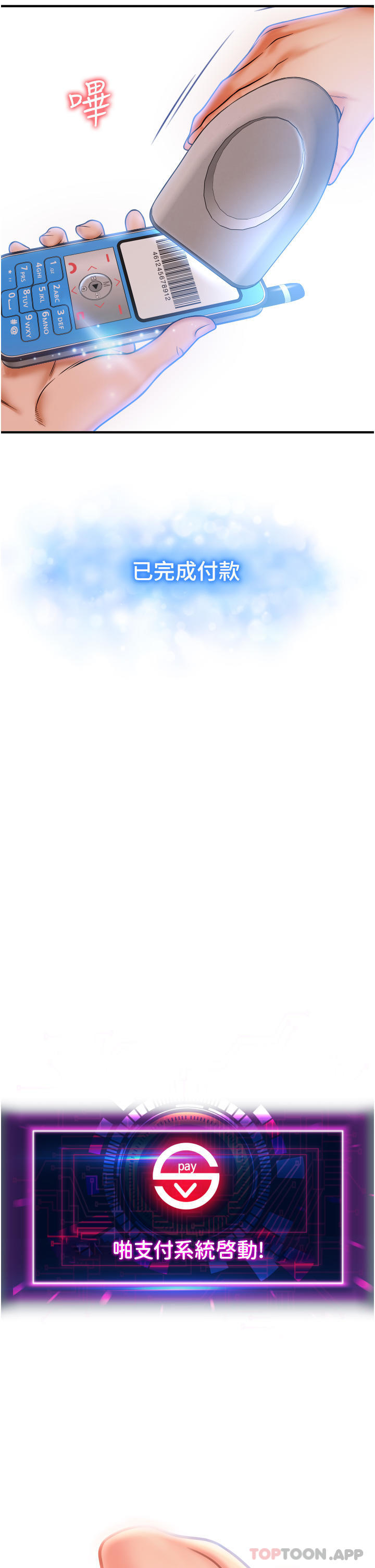 [韩国漫画] 请用啪支付 剧情,巨乳大奶#[82P]-53