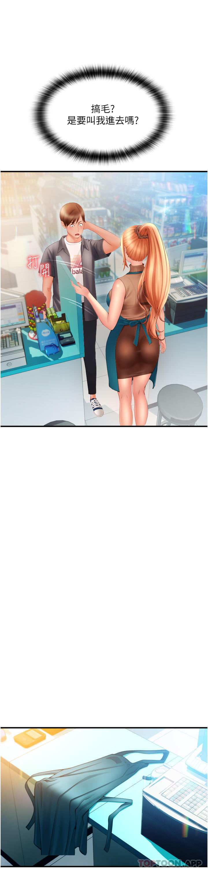 [韩国漫画] 请用啪支付 剧情,巨乳大奶#[82P]-55