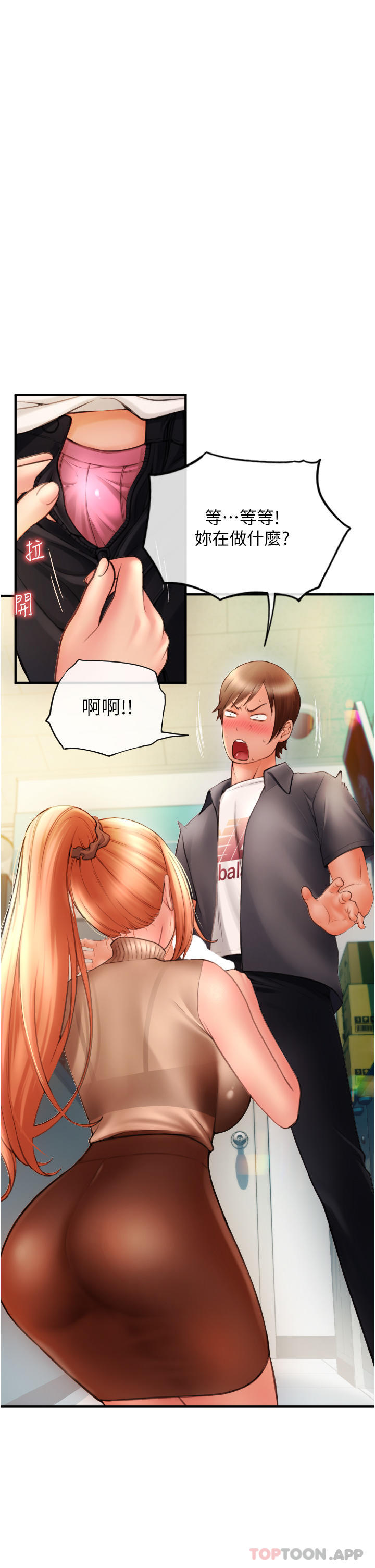 [韩国漫画] 请用啪支付 剧情,巨乳大奶#[82P]-56