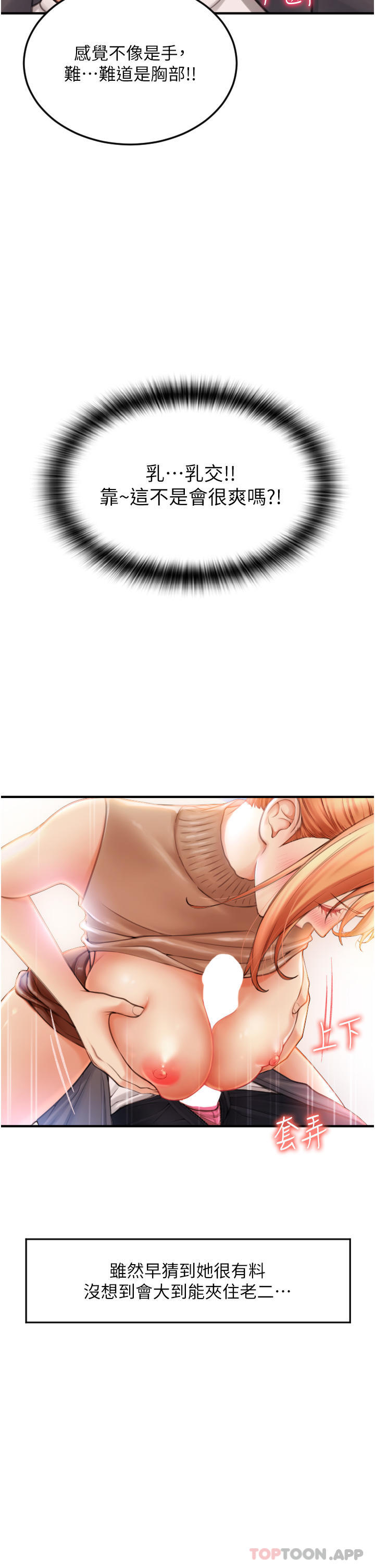 [韩国漫画] 请用啪支付 剧情,巨乳大奶#[82P]-60