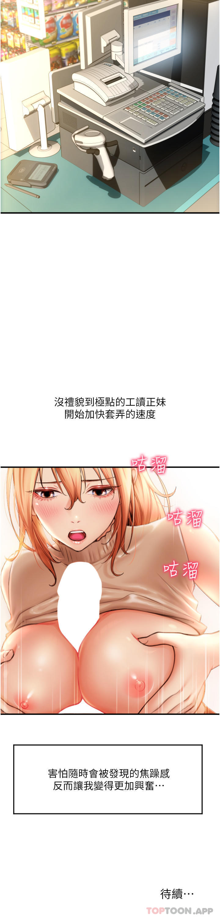 [韩国漫画] 请用啪支付 剧情,巨乳大奶#[82P]-62