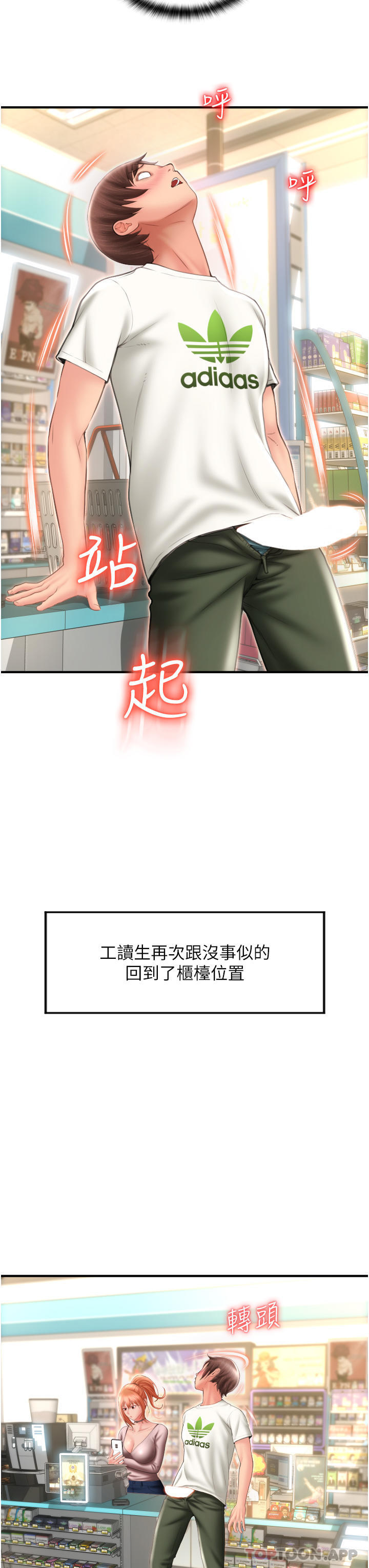 [韩国漫画] 请用啪支付 剧情,巨乳大奶#[82P]-63