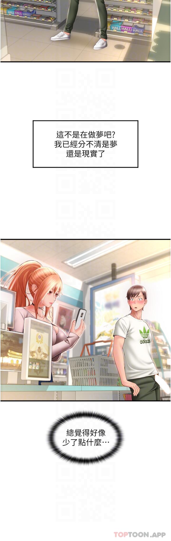 [韩国漫画] 请用啪支付 剧情,巨乳大奶#[82P]-64