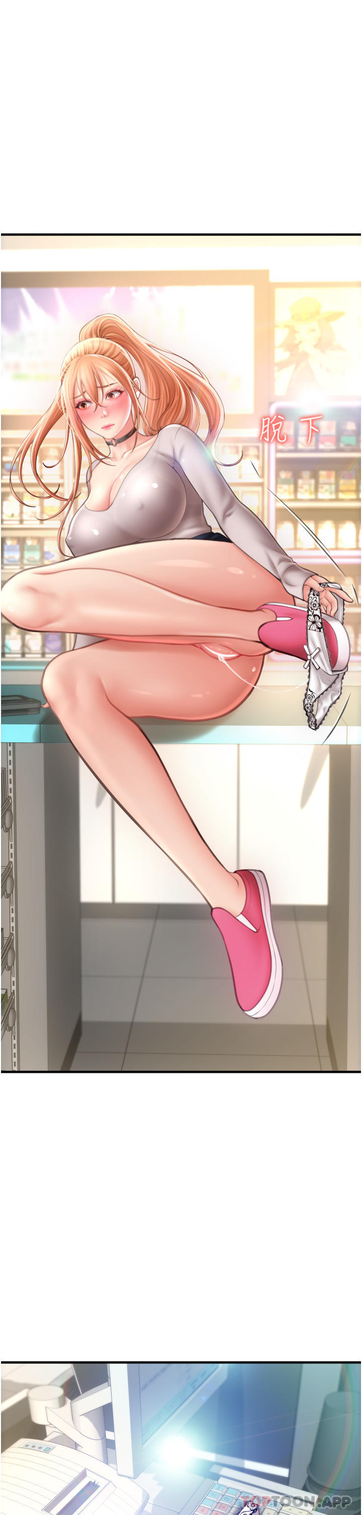 [韩国漫画] 请用啪支付 剧情,巨乳大奶#[82P]-69