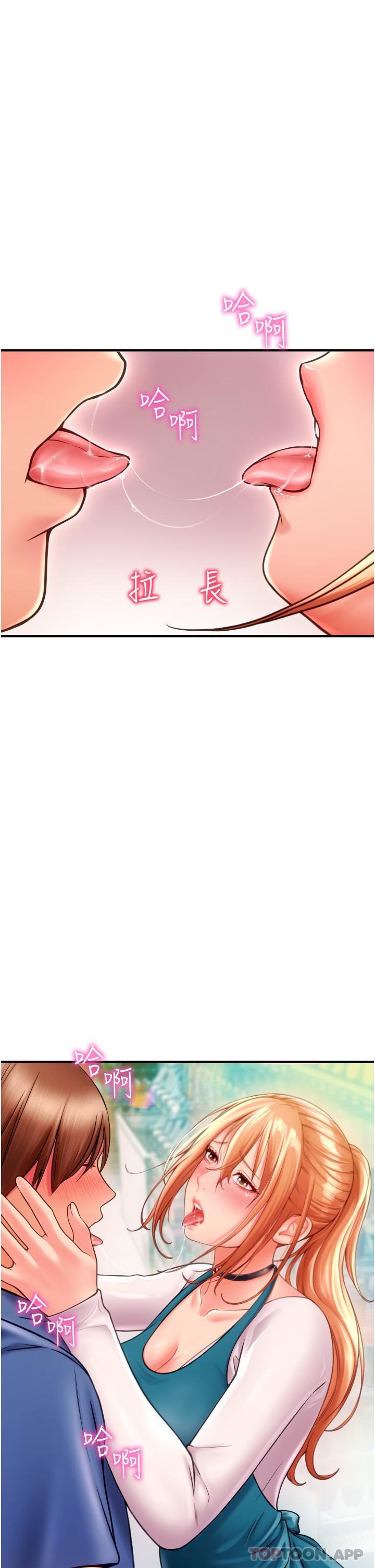 [韩国漫画] 请用啪支付 剧情,巨乳大奶#[82P]-7