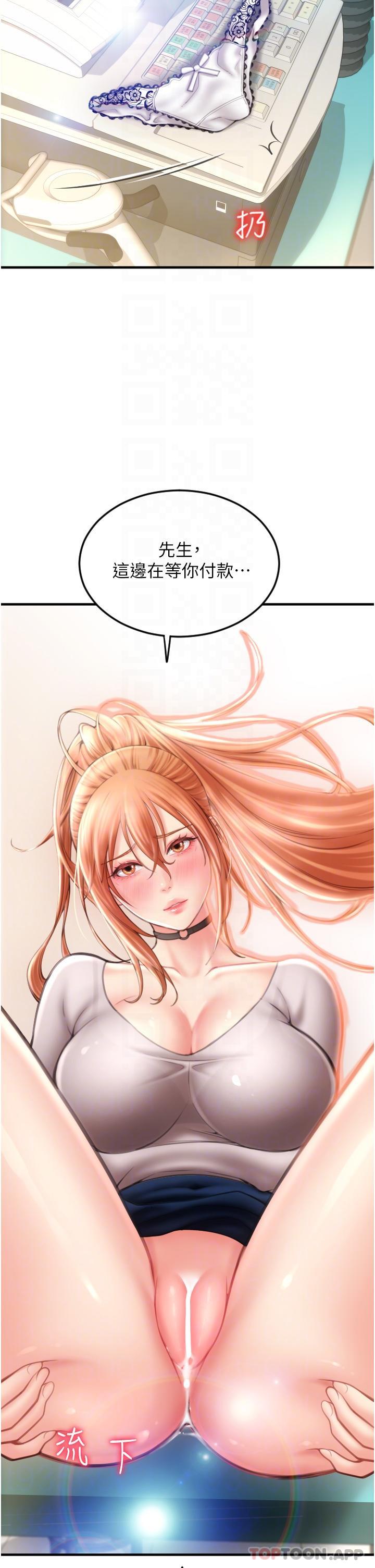 [韩国漫画] 请用啪支付 剧情,巨乳大奶#[82P]-70