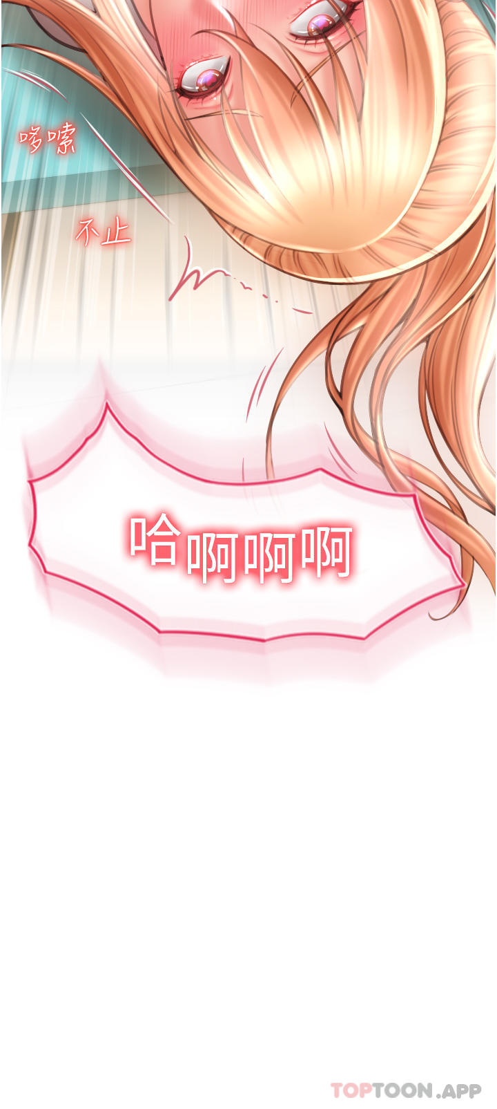 [韩国漫画] 请用啪支付 剧情,巨乳大奶#[82P]-76