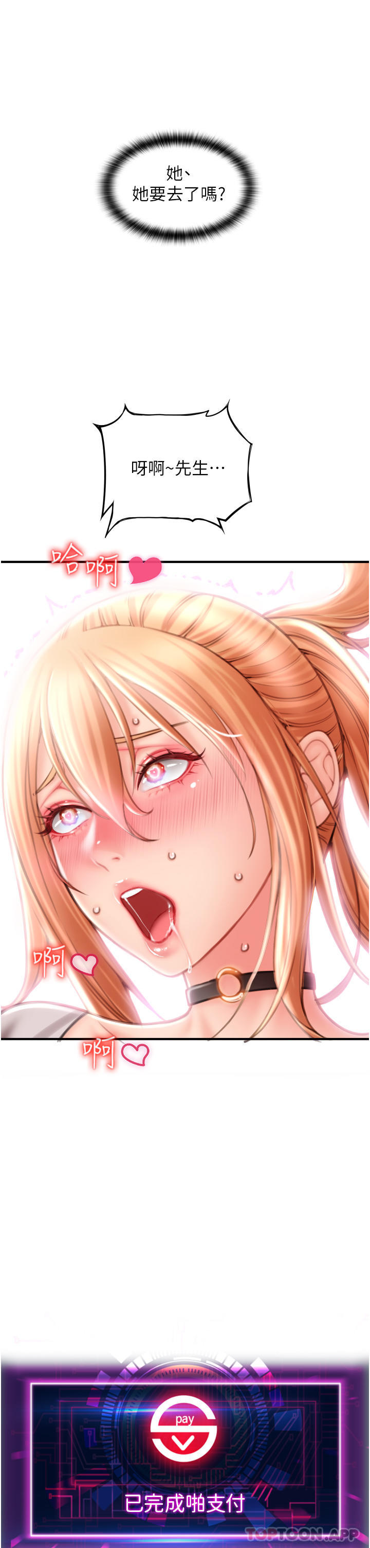 [韩国漫画] 请用啪支付 剧情,巨乳大奶#[82P]-77