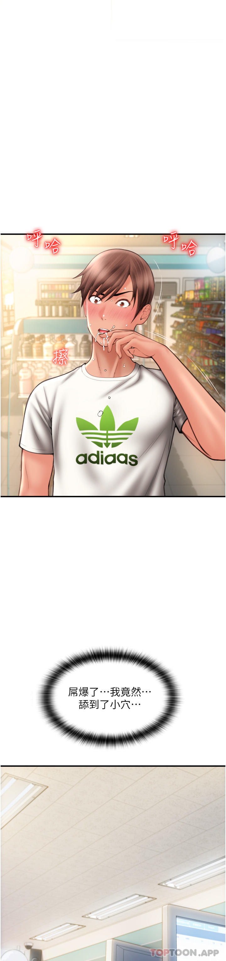 [韩国漫画] 请用啪支付 剧情,巨乳大奶#[82P]-79