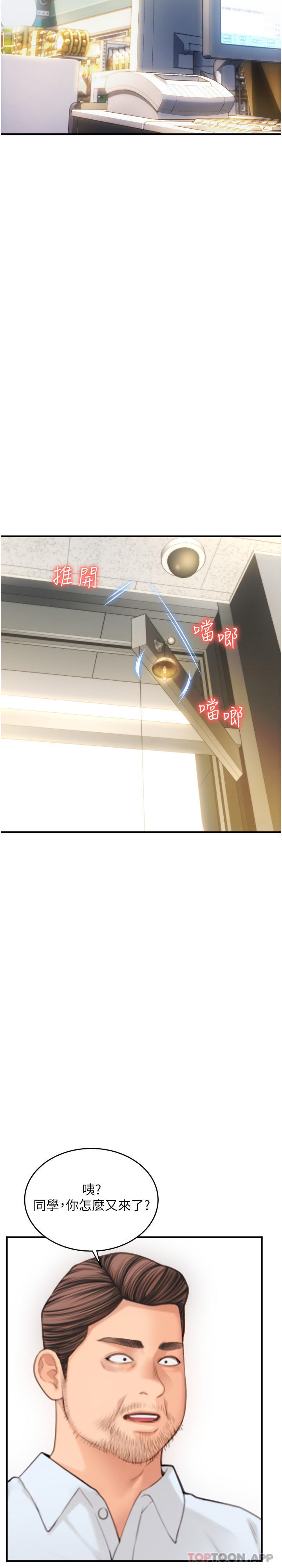 [韩国漫画] 请用啪支付 剧情,巨乳大奶#[82P]-80