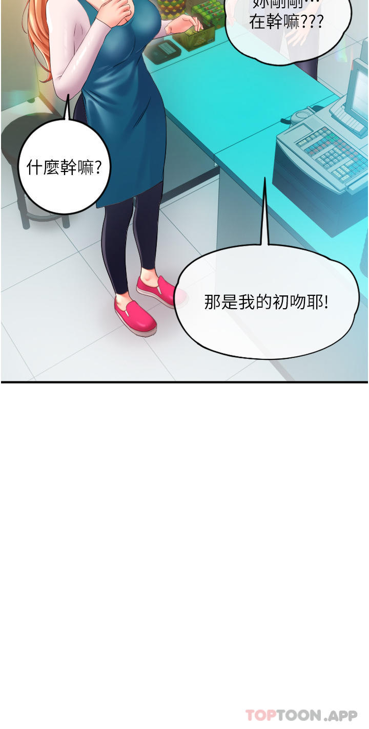 [韩国漫画] 请用啪支付 剧情,巨乳大奶#[82P]-9