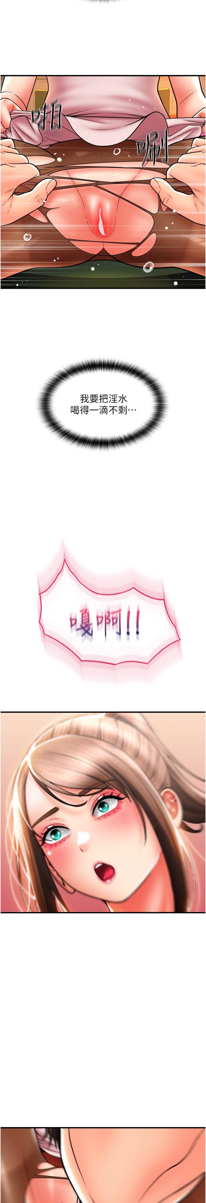 [韩国漫画] 请用啪支付 剧情,巨乳大奶#[43P]-1