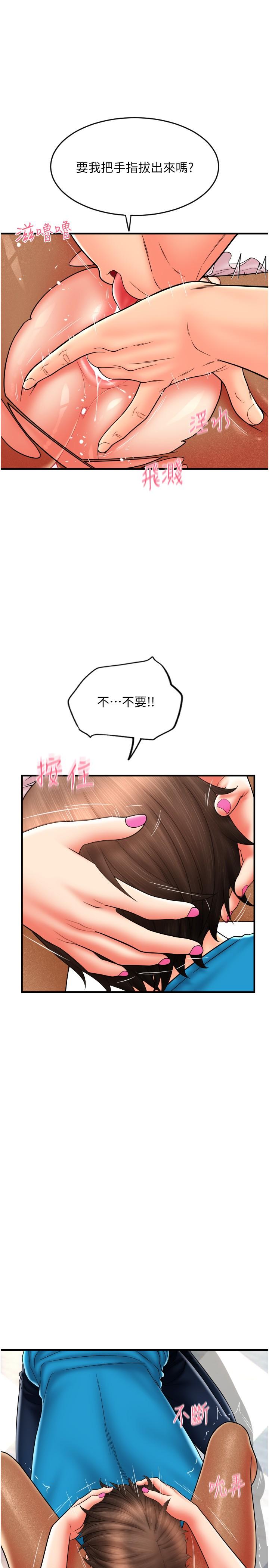 [韩国漫画] 请用啪支付 剧情,巨乳大奶#[43P]-11