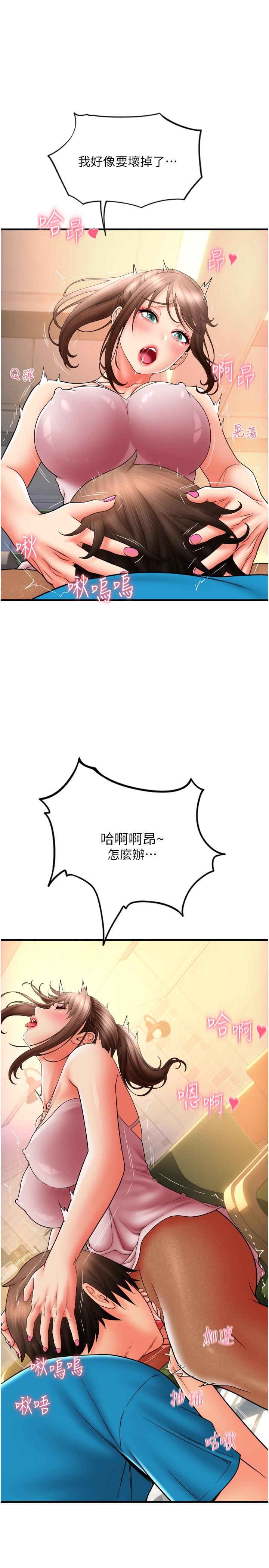 [韩国漫画] 请用啪支付 剧情,巨乳大奶#[43P]-14