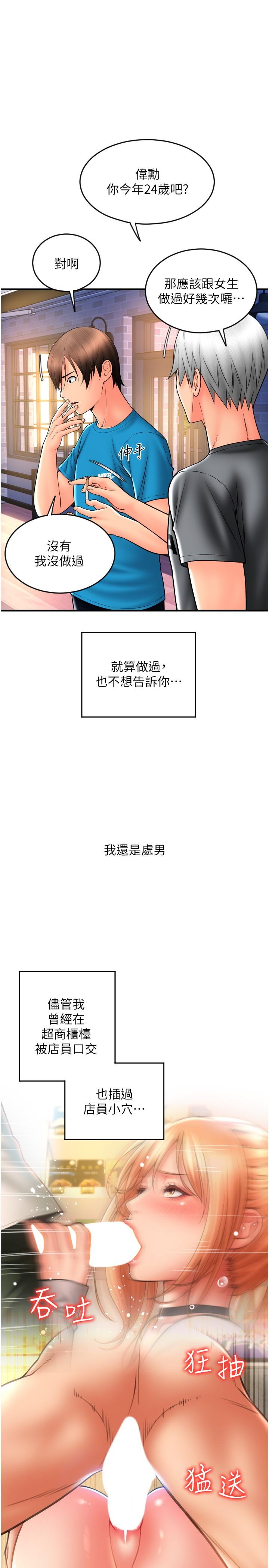 [韩国漫画] 请用啪支付 剧情,巨乳大奶#[43P]-19