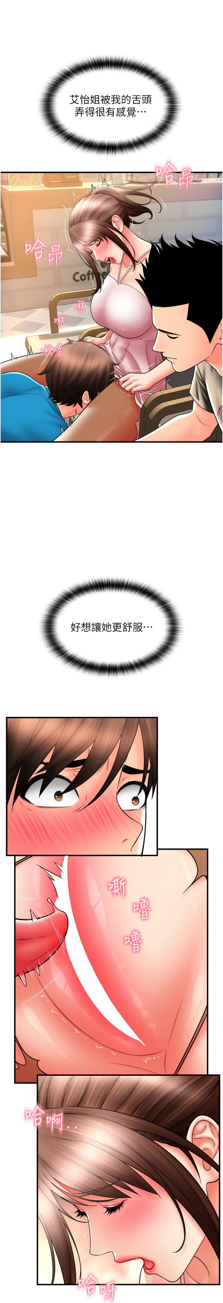 [韩国漫画] 请用啪支付 剧情,巨乳大奶#[43P]-2