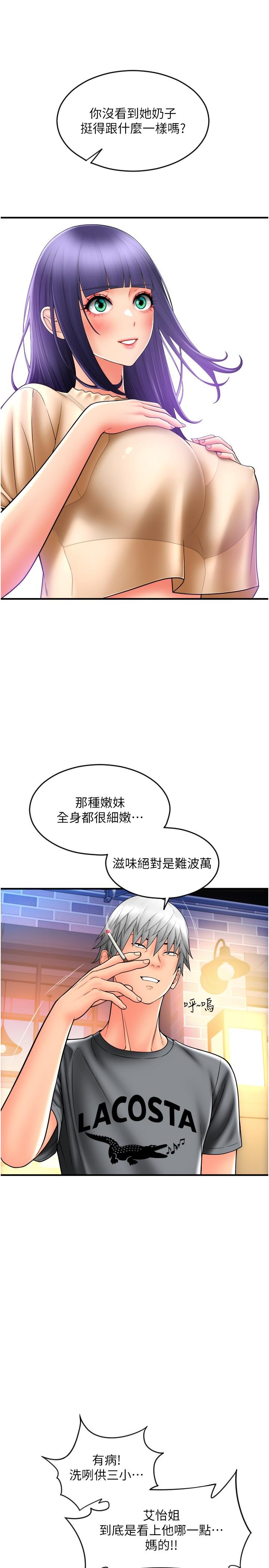 [韩国漫画] 请用啪支付 剧情,巨乳大奶#[43P]-23