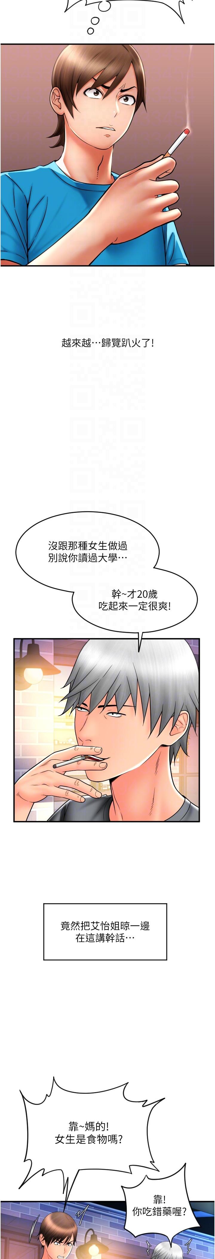 [韩国漫画] 请用啪支付 剧情,巨乳大奶#[43P]-24