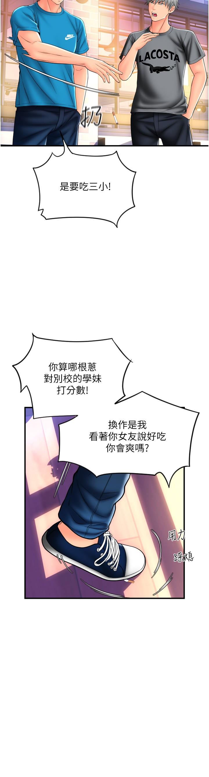 [韩国漫画] 请用啪支付 剧情,巨乳大奶#[43P]-25