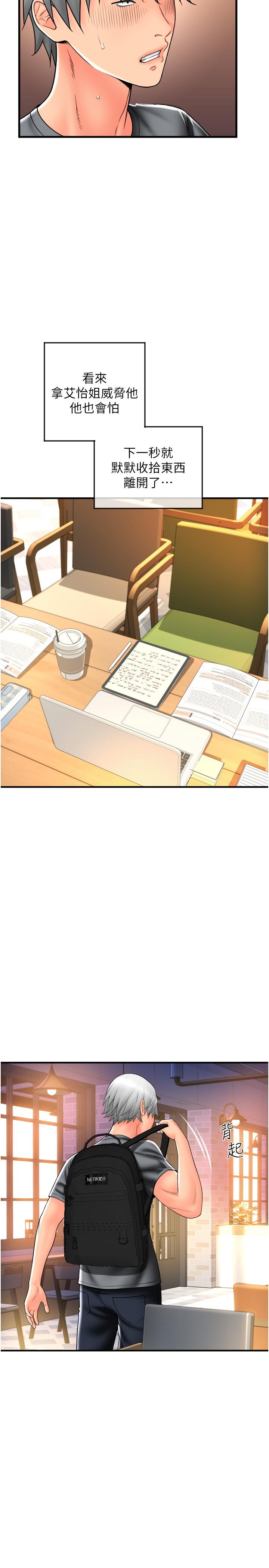 [韩国漫画] 请用啪支付 剧情,巨乳大奶#[43P]-27